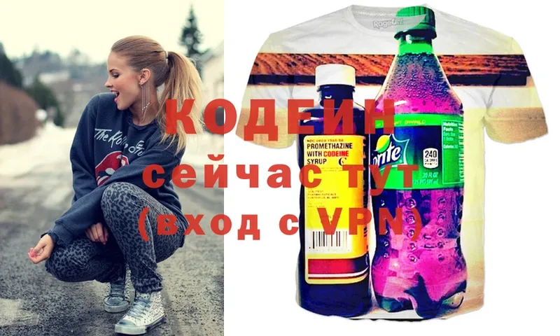 наркотики  Бодайбо  Кодеиновый сироп Lean Purple Drank 